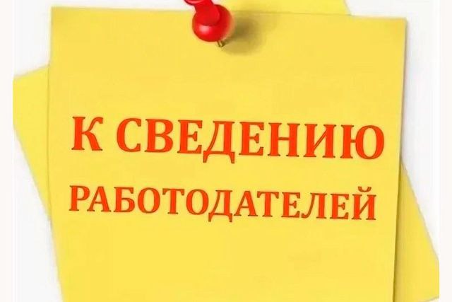 ⛔Предупреждаем о мошенниках, действующих от лица Межведомственной комиссии по противодействию нелегальной занятости..