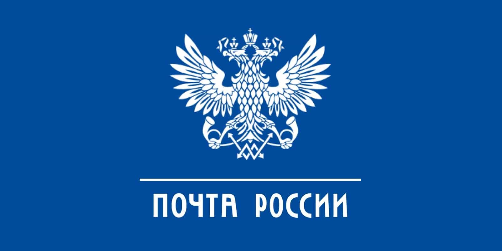 Более 100 миллионов электронных писем отправили клиенты Почты России в этом году.