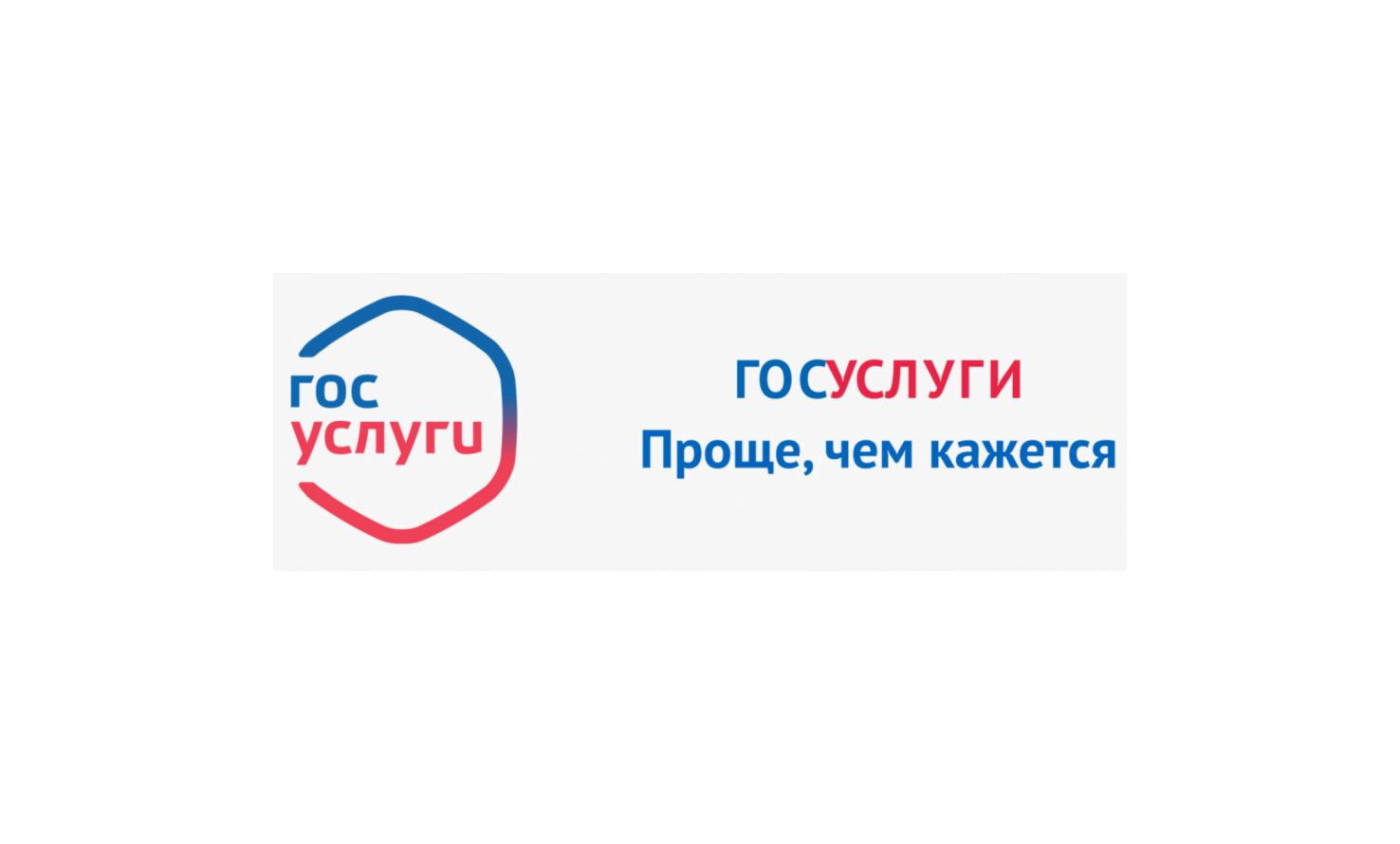 Преимущества получения государственных и муниципальных услуг в электронном виде через ЕПГУ.