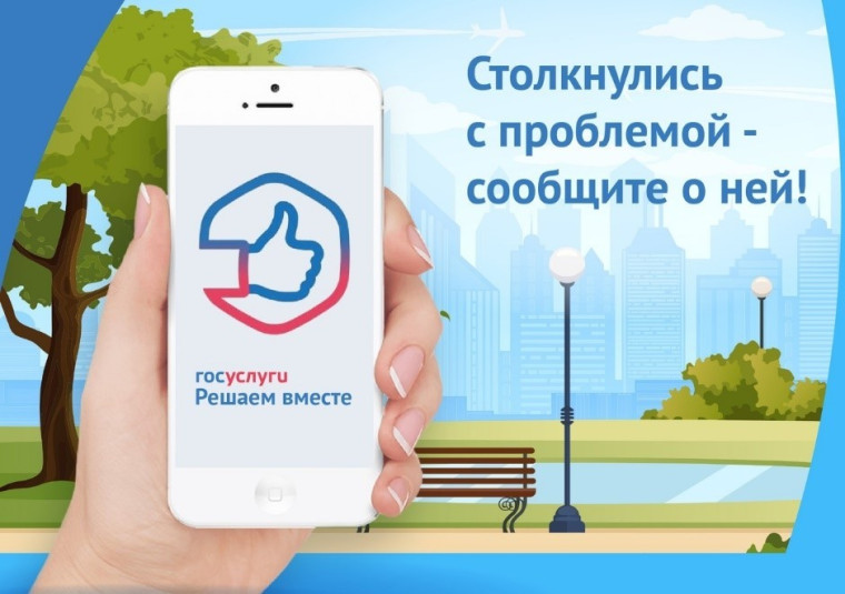 Подать заявление через Платформу обратной связи - это просто и удобно!. Подать заявление через Платформу обратной связи - это просто и удобно!.