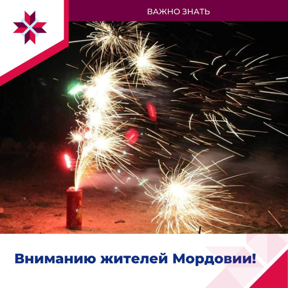 ❗️Внимание! Фейерверки – это не игрушка. ❗️Внимание! Фейерверки – это не игрушка.