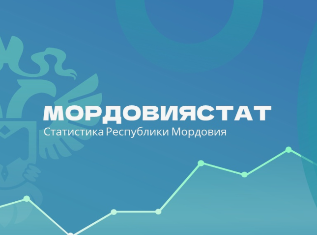 Напоминаем о необходимости полного и своевременного предоставления статистической отчетности в Мордовиястат. Напоминаем о необходимости полного и своевременного предоставления статистической отчетности в Мордовиястат.